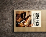 宗苏商标设计
