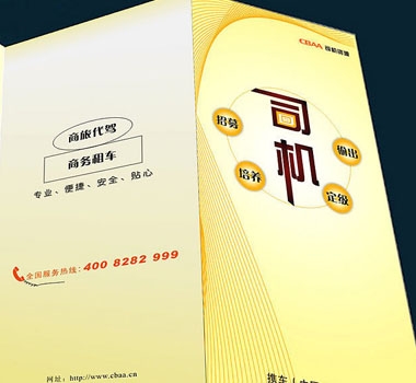 折页设计