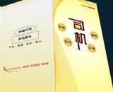 折页设计